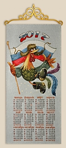 Календарь "Петушок с флагом"