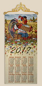 Календарь "Петушок гармонист"