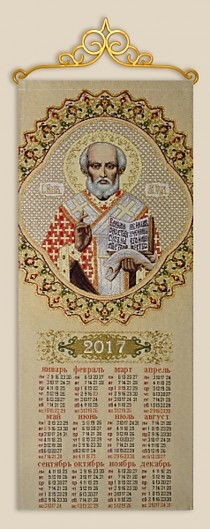 Календарь "Николай чудотворец"